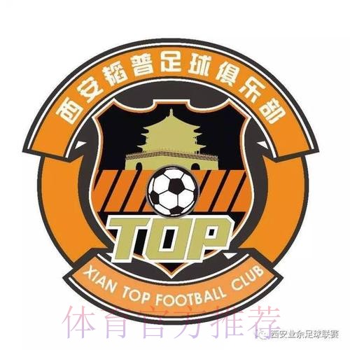 五甲联赛北二区球队巡礼:西安工业大学韬普足球俱乐部 五甲联赛北二区球队巡礼:西安工业大学韬普足球俱乐部