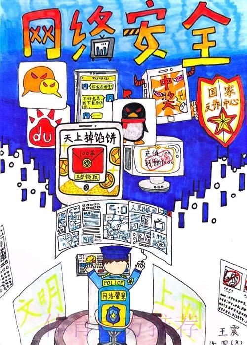 筑牢防线保精彩 织密网络护圆满 筑牢防线保精彩 织密网络护圆满